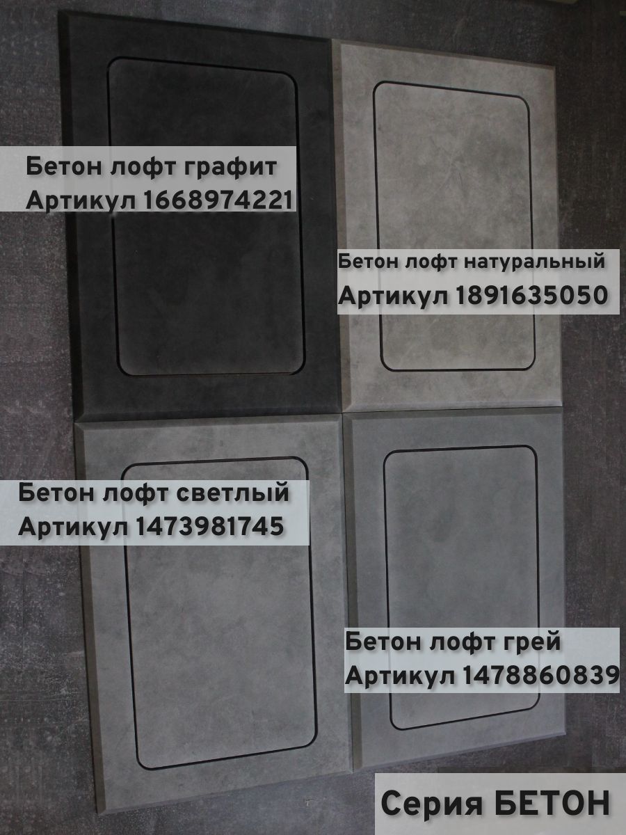 ревизионный сантехнический люк 20х40см бетон грей лофт 200х40мм, дверца для санузла, нажимной лючок — изображение 10