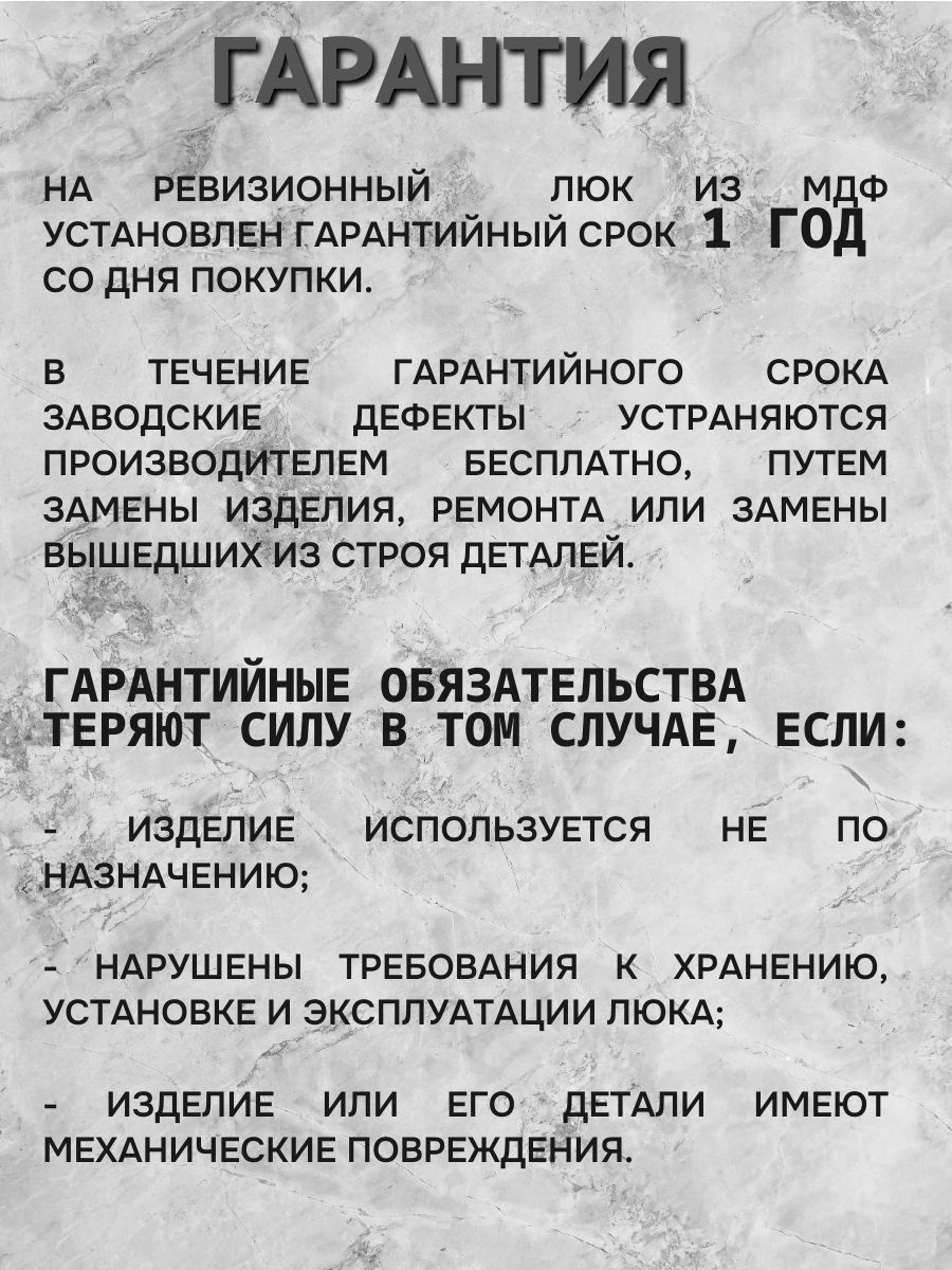 Люк ревизионный 50 х 85 см распашной с 2 дверками, цвет Бетон лофт светлый из МДФ влагостойкий — изображение 10