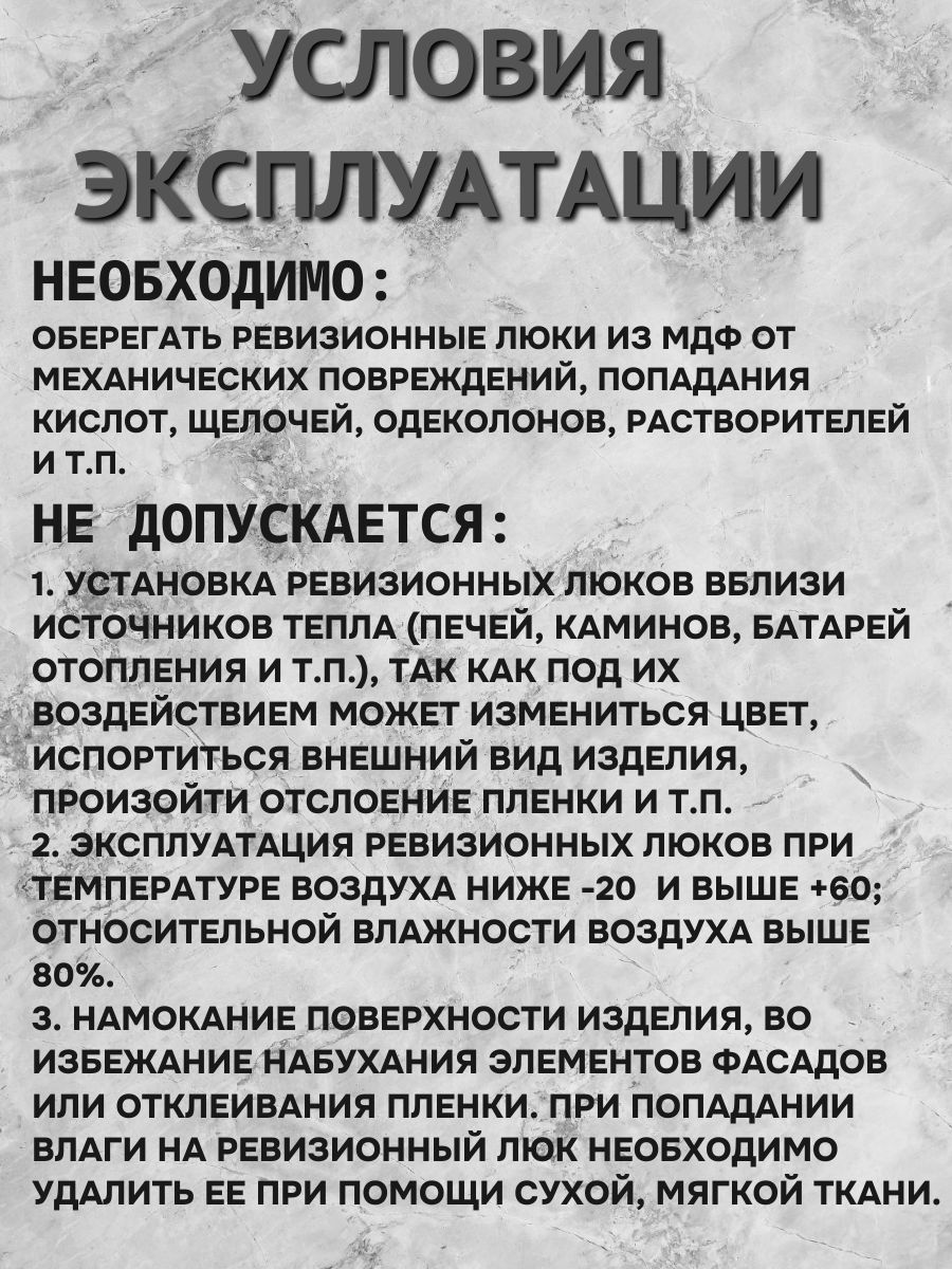 Люк ревизионный 50 х 85 см распашной с 2 дверками, цвет Бетон лофт светлый из МДФ влагостойкий — изображение 11