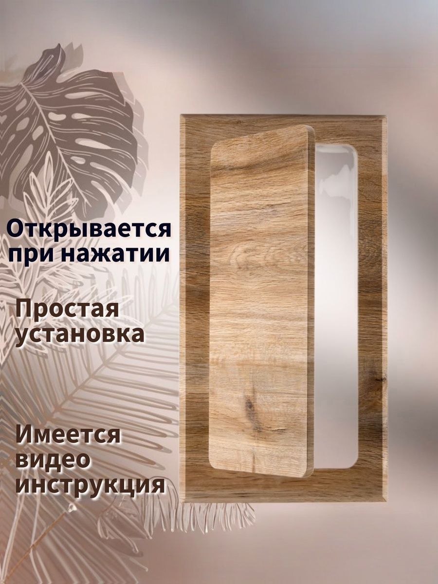 ревизионный сантехнический нажимной люк 200х400, цвет - дуб бомонд натур горизонт — изображение 7