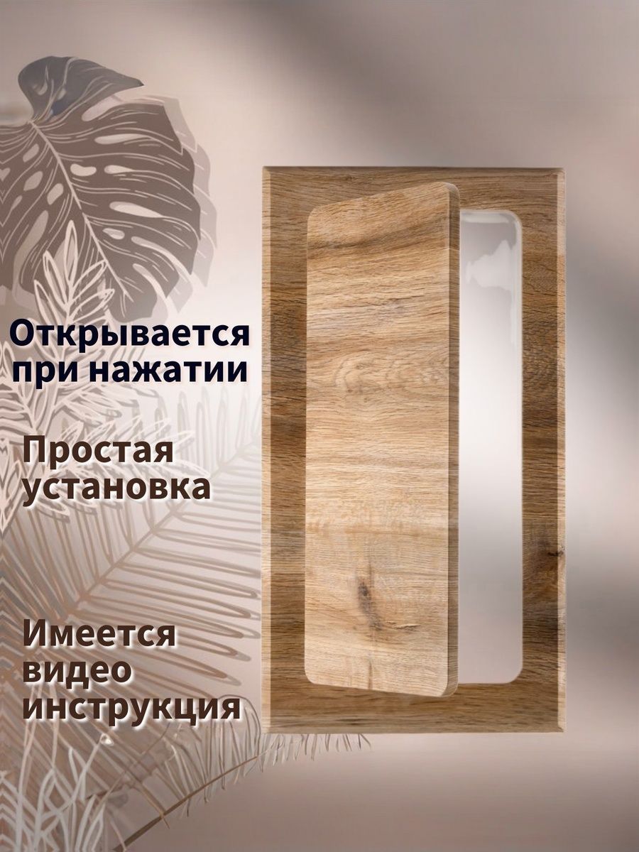 люк ревизионный нажимной 30х40см дуб бомонд натур горизонт, сантехнический лючок - дверца для санузла — изображение 6