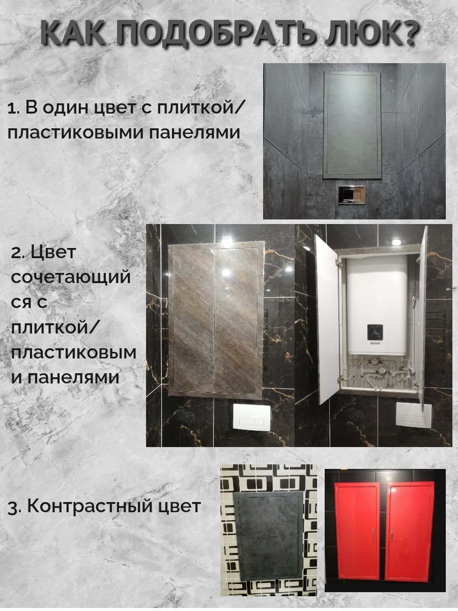 Люк ревизионный 50 х 85 см распашной с 2 дверками, цвет Бетон лофт светлый из МДФ влагостойкий — изображение 8