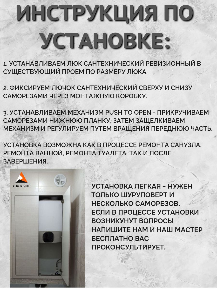 люк ревизионный нажимной 200х300 серый мрамор, сантехнический технологический лючок, дверца — изображение 11