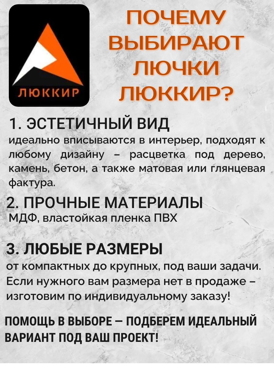 ревизионный люк 30х50см дуб санремо, сантехнический технологический лючок, дверца — изображение 9