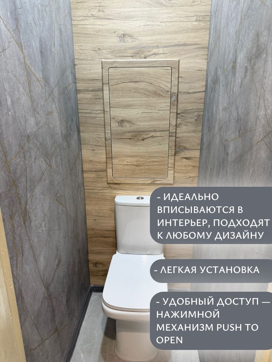 Сантехнический лючок, цвет - дуб флагстафф песочный 20х30см — изображение 3