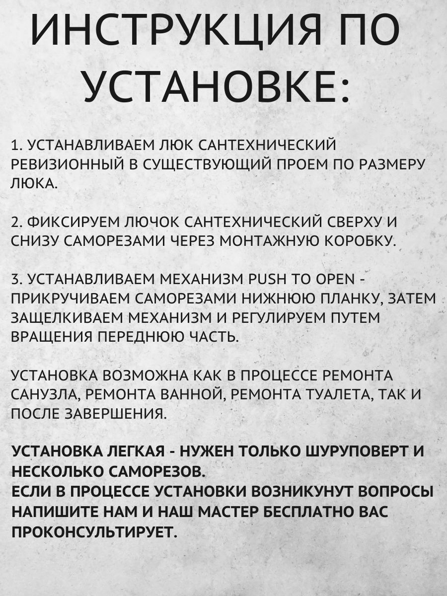 Cантехнический нажимной люк 400х700 лофт капучино, технологический ревизионный лючок - дверца — изображение 12